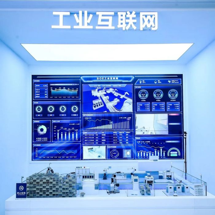 特別關注|BOE（京東方）榮膺全球智能制造最高榮譽“燈塔工廠”，打造行業數智融合新典范