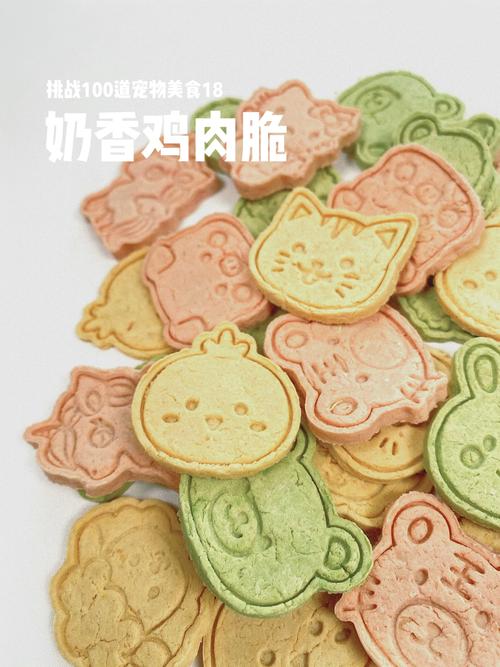 第一次挑戰寵物餅干 不算翻車，但離完美還差一點
